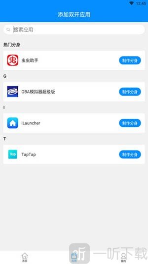 冰心双开框架制作分身
