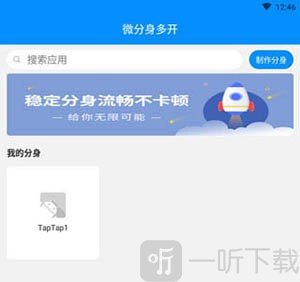 冰心双开框架制作完成显示