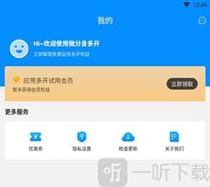 冰心双开框架个人中心优惠券领取
