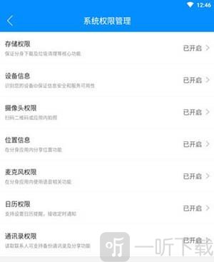 冰心双开框架隐私权限管理