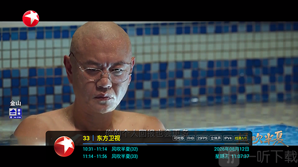 畅映TV观看节目