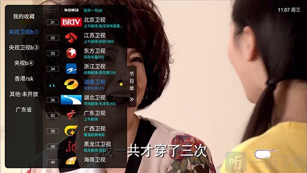 畅映TV长按收藏