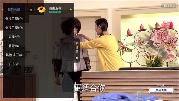 畅映TV我的收藏