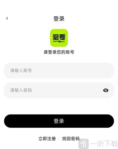 爱看剧场TV版登录页面