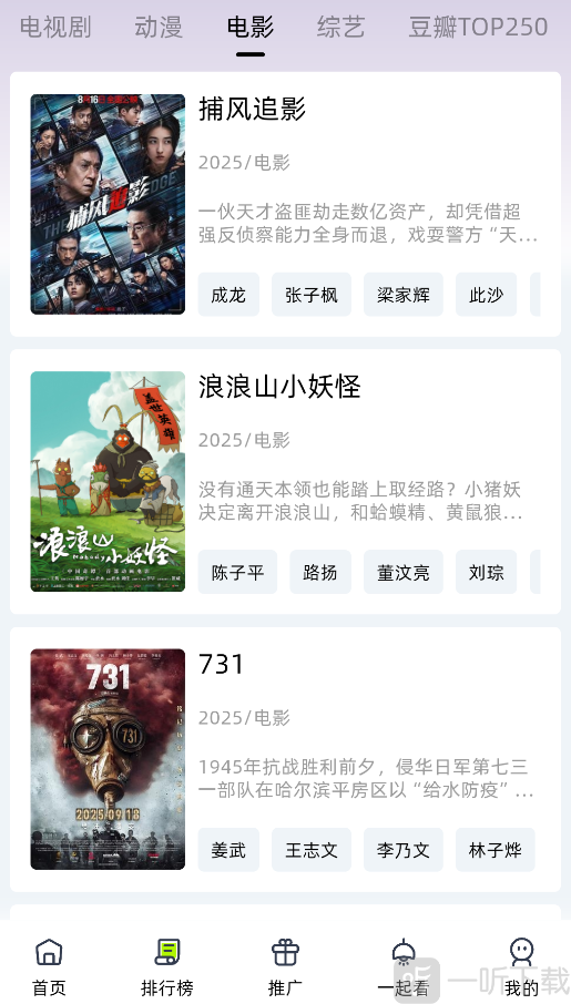 爱看剧场TV版选择影片