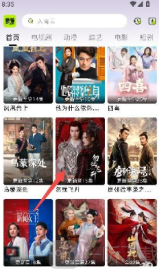 爱看剧场TV版剧集播放页