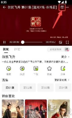 爱看剧场TV版播放器TV按钮