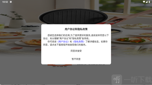 懒人厨房app首页进入页面