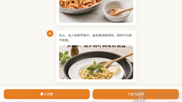 懒人厨房app收藏菜谱操作
