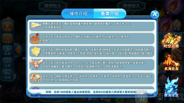 趣游捕鱼特殊鱼类介绍二