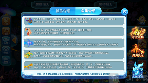 趣游捕鱼特殊鱼类介绍三