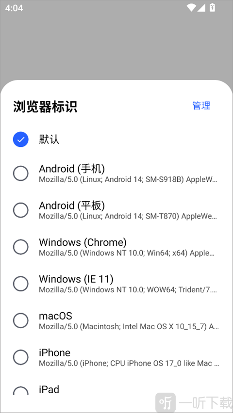 极光浏览器