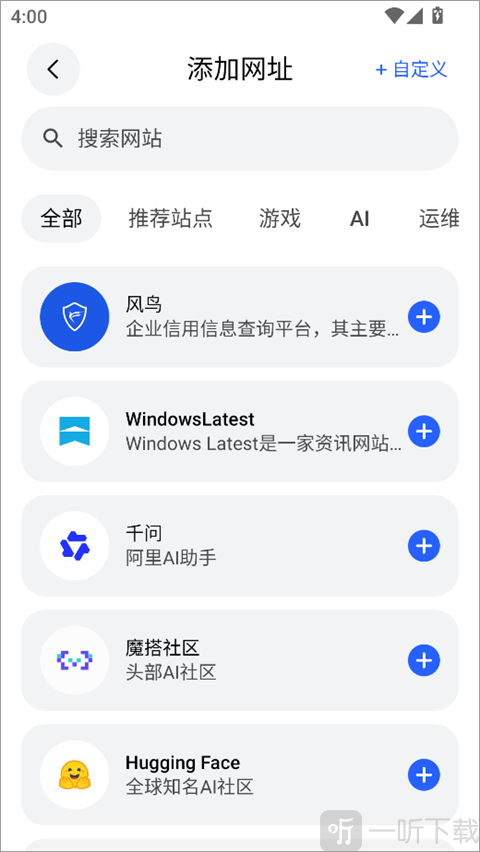极光浏览器