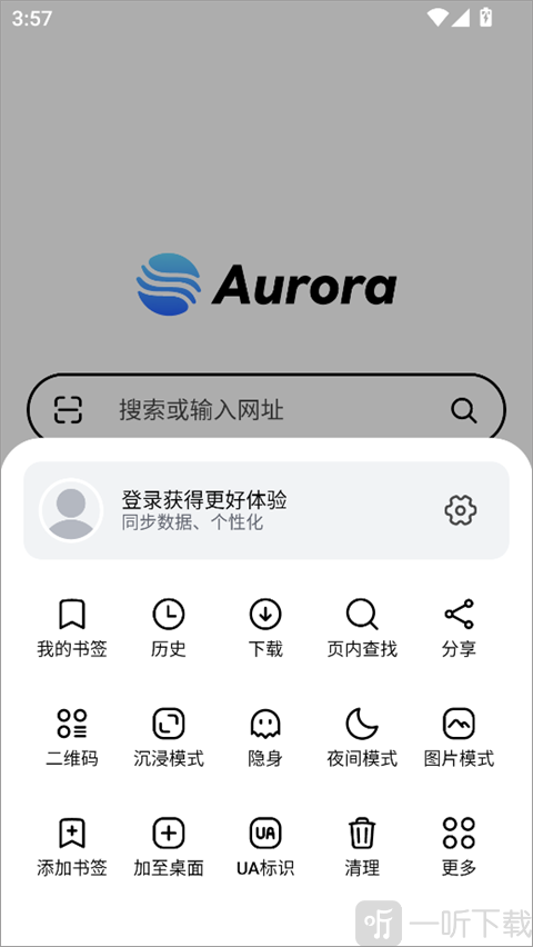 极光浏览器