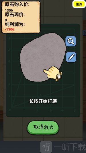 一掷千金买买买