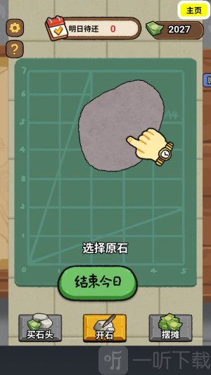 一掷千金买买买
