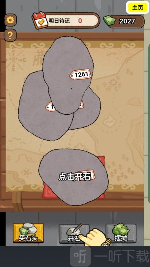 一掷千金买买买