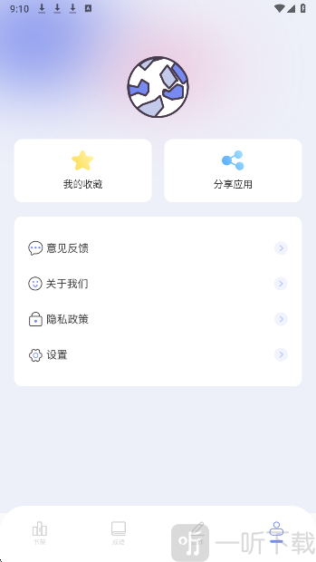 第二书包app账号登录页面
