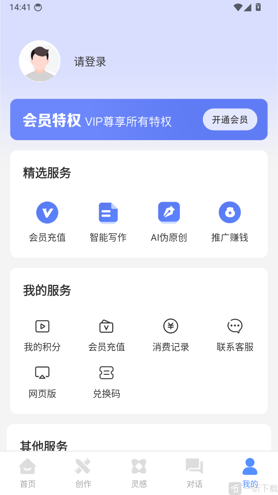 创作谷头像图标位置