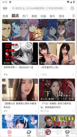 A站流鼻血版