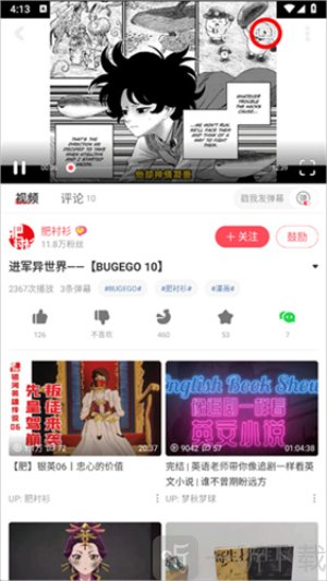 A站流鼻血版