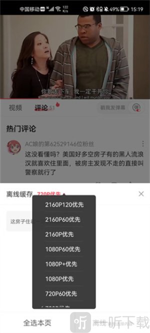 A站流鼻血版