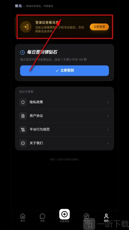鲸岛AI点击登录按钮