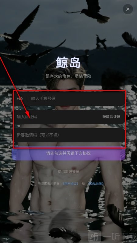 鲸岛AI手机号验证码登录