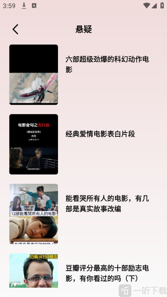 电影先生软件选择影片进入详情页面