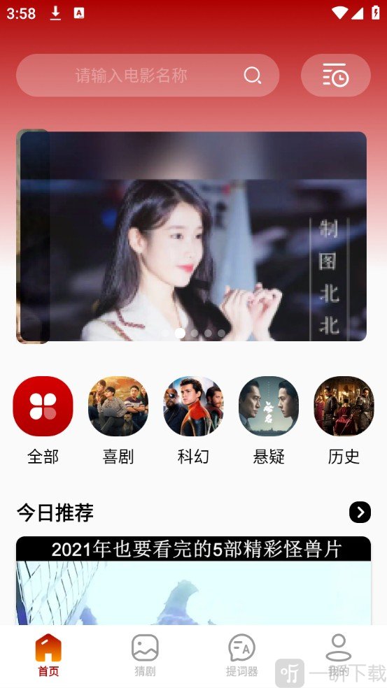 电影先生软件搜索电影电视剧