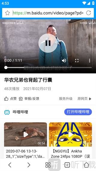 影音先锋播放停止和任务管理功能