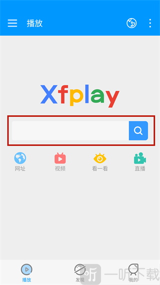影音先锋App搜索入口