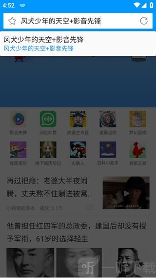 影音先锋输入关键词或视频地址