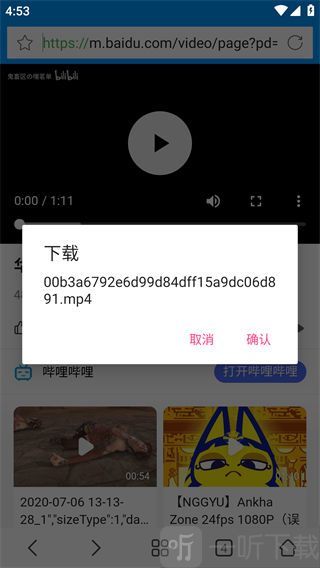 影音先锋视频播放与任务页面