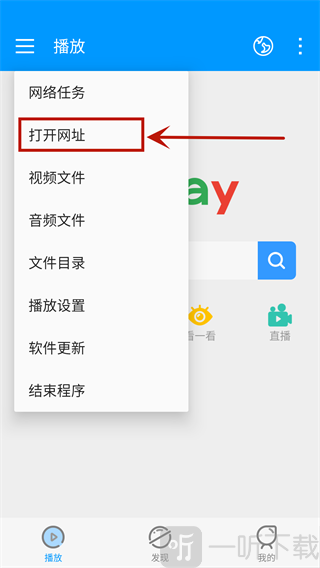 影音先锋App打开网址功能