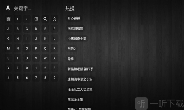 简爱影视安卓版搜索输入框
