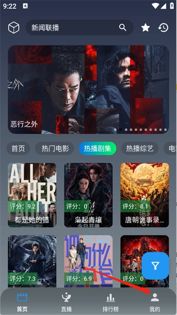 简爱影视安卓版我的页面入口