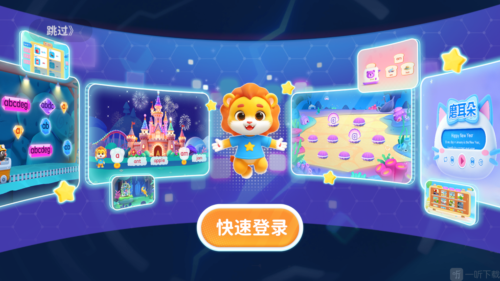 呱呱AI英语快速登录入口