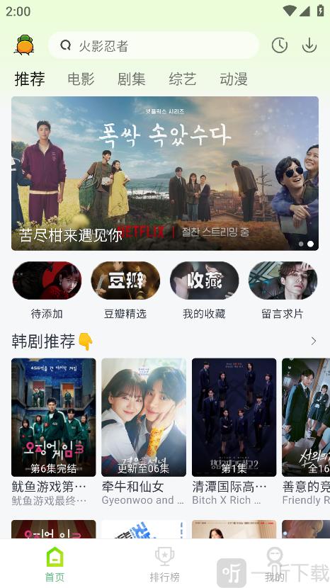 果茶视频app下载视频选择剧集