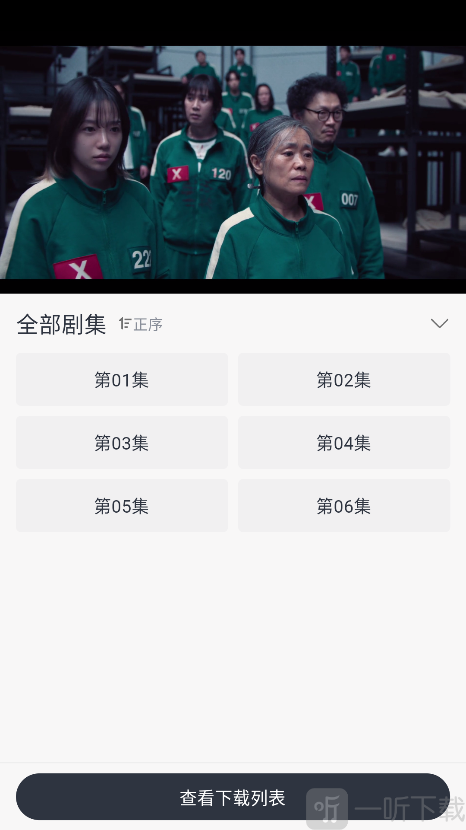 果茶视频app下载剧集操作