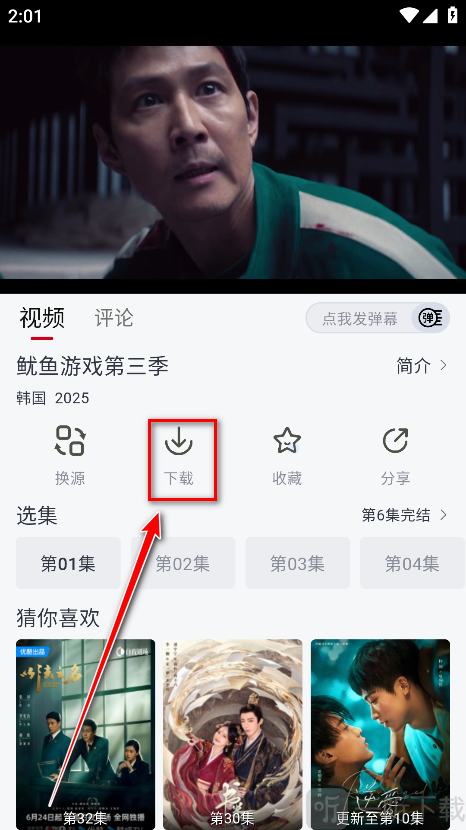 果茶视频app下载功能