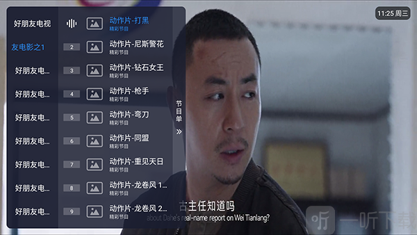 好朋友电视第一版内容分类