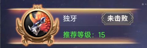 风云世界15级野外BOSS列表