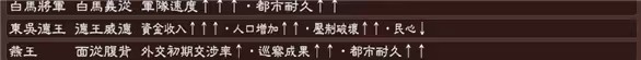 特殊威名武将图三