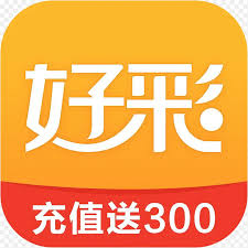 好彩票安卓版