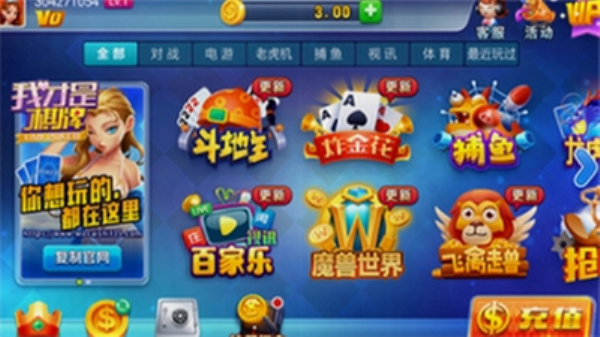 我才是棋牌旧版2021