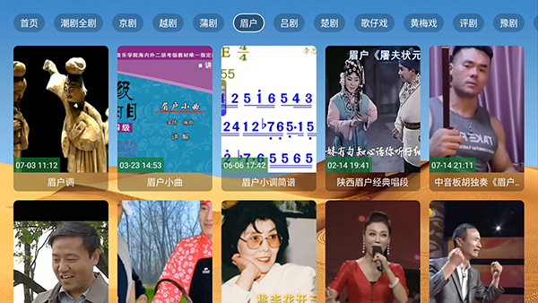 大强戏曲