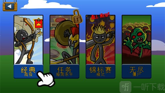 火柴人战争遗产召唤版绿色钥匙玩法攻略