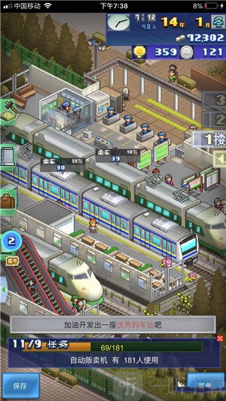 箱庭铁道物语内置mod菜单车站布局参考图