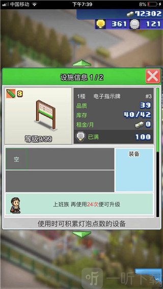 箱庭铁道物语内置mod菜单月台专属设施